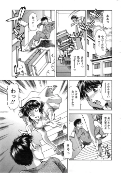 Page 223 of Action Pizazz DX 2014-11