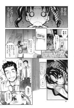 Page 48 of Action Pizazz DX 2014-11