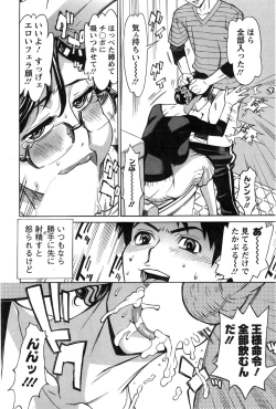 Page 70 of Action Pizazz DX 2014-11