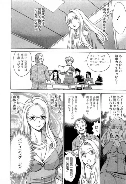 Page 107 of Nanairo Karen x3 Cosplay Complex