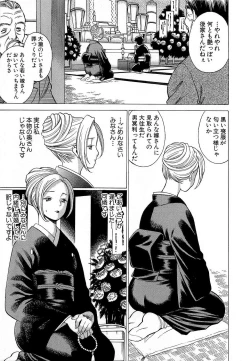 Page 122 of Nanairo Karen x3 Cosplay Complex