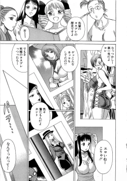 Page 206 of Nanairo Karen x3 Cosplay Complex