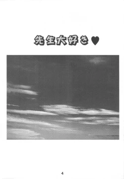 Page 6 of Fairy 1 Soushuuhen