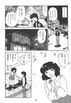 Page 8 of Fairy 1 Soushuuhen