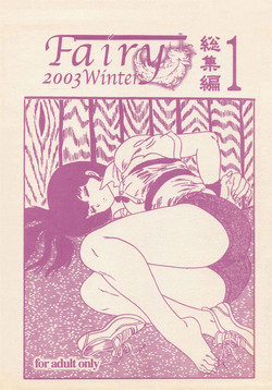 Download Fairy 1 Soushuuhen