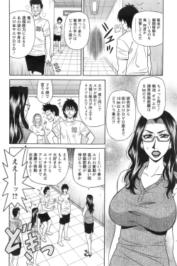 Page 120 of E S P ! Ch. 1-9