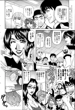 Page 80 of E S P ! Ch. 1-9