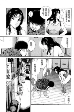 Page 105 of Hanahime Revue | 脫衣舞孃 1