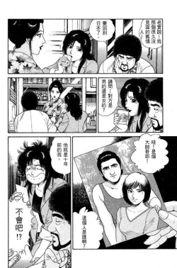 Page 106 of Hanahime Revue | 脫衣舞孃 1