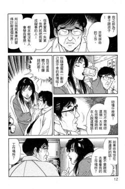 Page 10 of Hanahime Revue | 脫衣舞孃 1