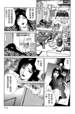 Page 111 of Hanahime Revue | 脫衣舞孃 1