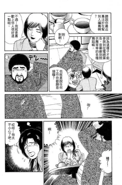 Page 114 of Hanahime Revue | 脫衣舞孃 1