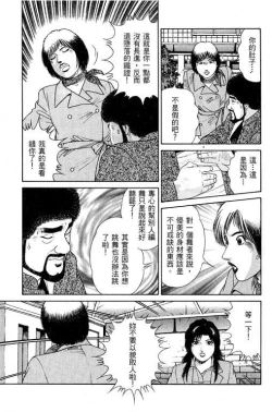 Page 115 of Hanahime Revue | 脫衣舞孃 1