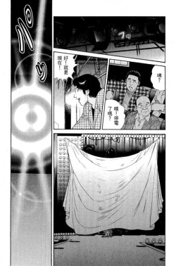 Page 121 of Hanahime Revue | 脫衣舞孃 1