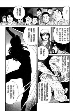 Page 123 of Hanahime Revue | 脫衣舞孃 1