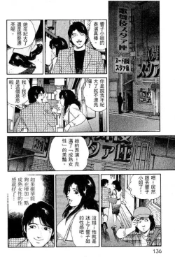 Page 133 of Hanahime Revue | 脫衣舞孃 1