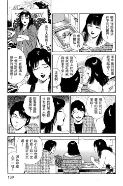 Page 136 of Hanahime Revue | 脫衣舞孃 1