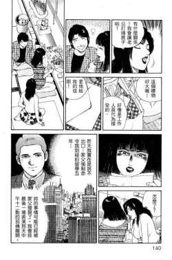 Page 137 of Hanahime Revue | 脫衣舞孃 1