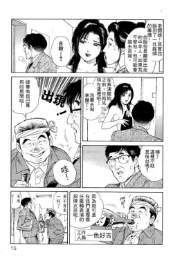 Page 13 of Hanahime Revue | 脫衣舞孃 1