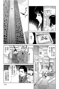 Page 140 of Hanahime Revue | 脫衣舞孃 1