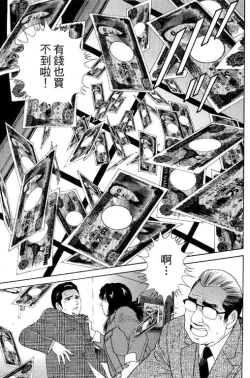 Page 144 of Hanahime Revue | 脫衣舞孃 1