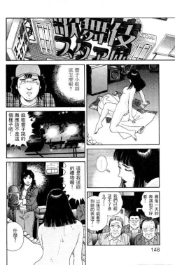 Page 145 of Hanahime Revue | 脫衣舞孃 1