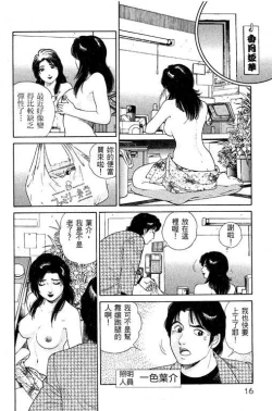 Page 14 of Hanahime Revue | 脫衣舞孃 1