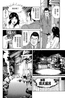 Page 155 of Hanahime Revue | 脫衣舞孃 1