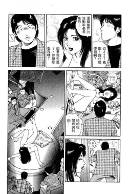 Page 15 of Hanahime Revue | 脫衣舞孃 1