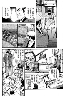 Page 161 of Hanahime Revue | 脫衣舞孃 1