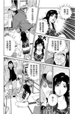 Page 165 of Hanahime Revue | 脫衣舞孃 1