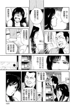 Page 166 of Hanahime Revue | 脫衣舞孃 1