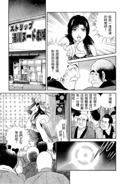 Page 168 of Hanahime Revue | 脫衣舞孃 1