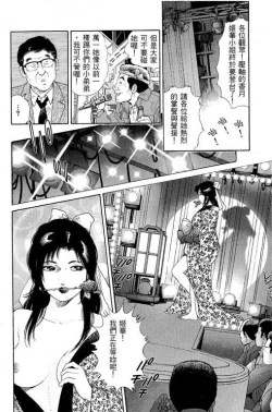 Page 16 of Hanahime Revue | 脫衣舞孃 1