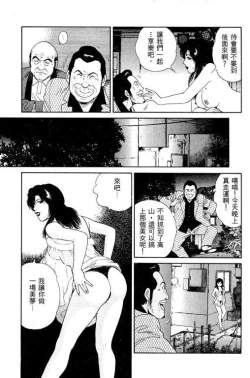 Page 170 of Hanahime Revue | 脫衣舞孃 1