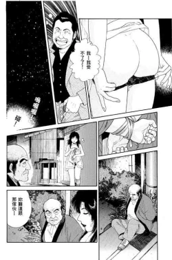 Page 171 of Hanahime Revue | 脫衣舞孃 1