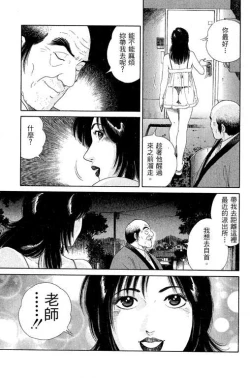 Page 174 of Hanahime Revue | 脫衣舞孃 1