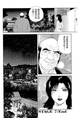 Page 175 of Hanahime Revue | 脫衣舞孃 1