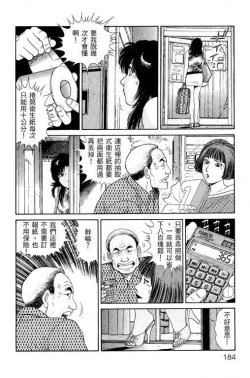 Page 180 of Hanahime Revue | 脫衣舞孃 1