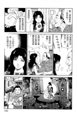 Page 181 of Hanahime Revue | 脫衣舞孃 1