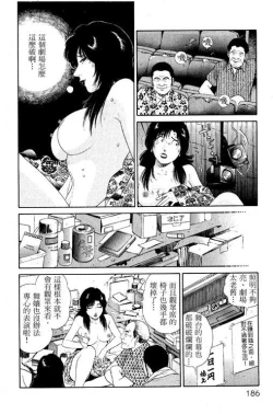 Page 182 of Hanahime Revue | 脫衣舞孃 1