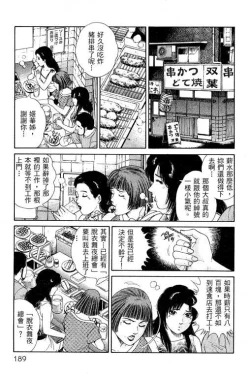 Page 185 of Hanahime Revue | 脫衣舞孃 1