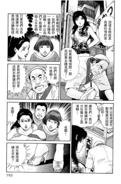 Page 189 of Hanahime Revue | 脫衣舞孃 1