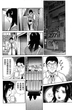 Page 18 of Hanahime Revue | 脫衣舞孃 1