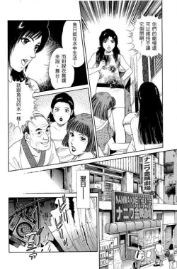 Page 190 of Hanahime Revue | 脫衣舞孃 1