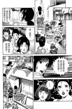 Page 192 of Hanahime Revue | 脫衣舞孃 1