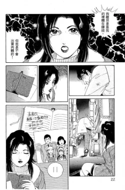 Page 20 of Hanahime Revue | 脫衣舞孃 1