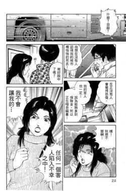 Page 22 of Hanahime Revue | 脫衣舞孃 1