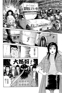 Page 24 of Hanahime Revue | 脫衣舞孃 1