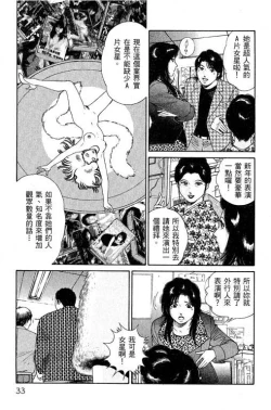 Page 31 of Hanahime Revue | 脫衣舞孃 1